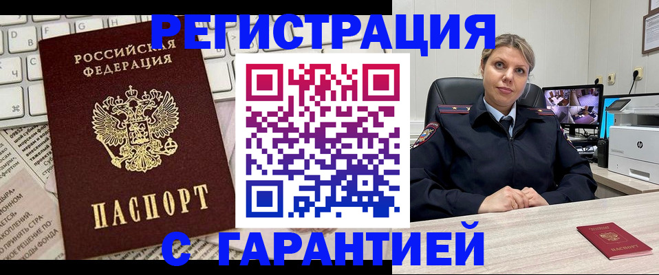 миграционный учет в Трубчевске