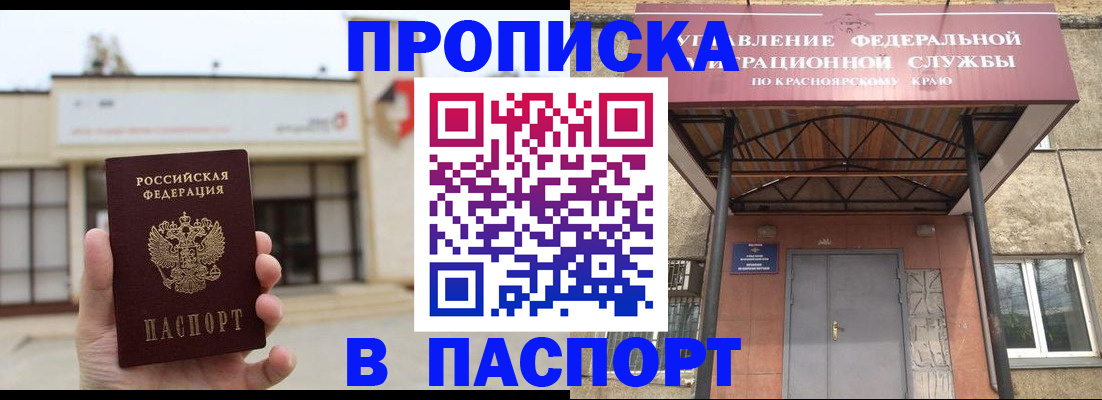 временная регистрация собственник в Трубчевске