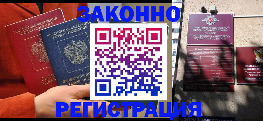 временная регистрация госуслуги в Трубчевске
