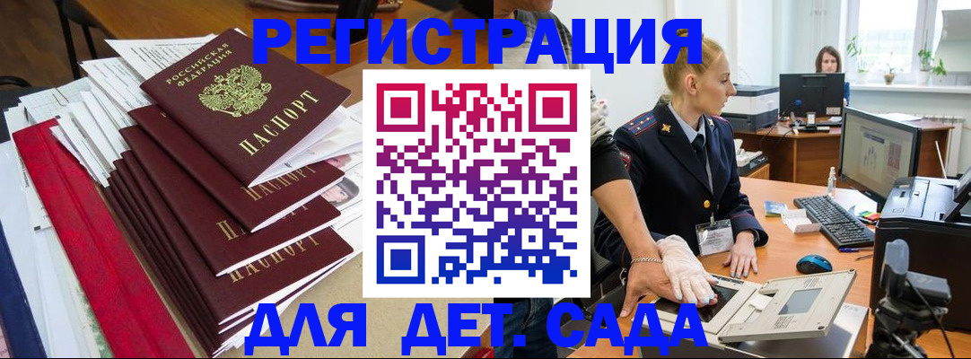 прописка для работы в Трубчевске