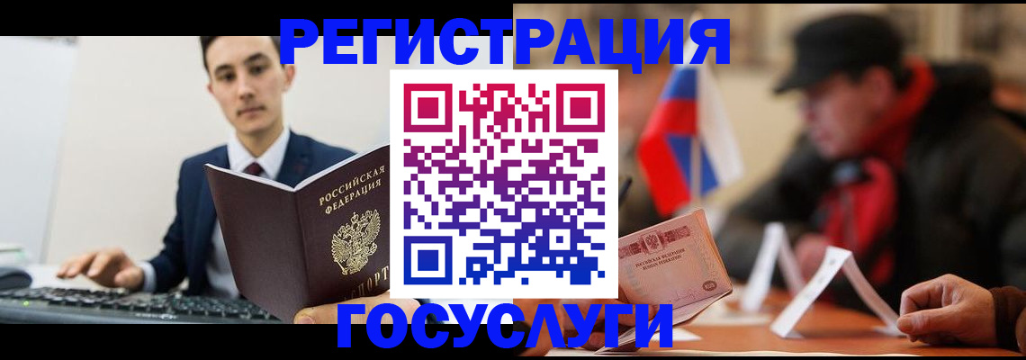 временная регистрация для школы в Трубчевске