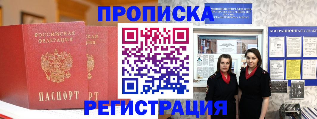 прописка для школы в Трубчевске