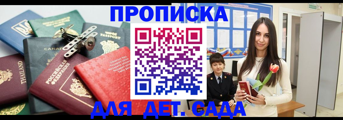 прописка гарантия в Трубчевске