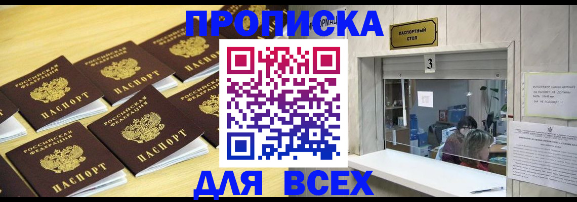 прописка иностранных граждан в Трубчевске