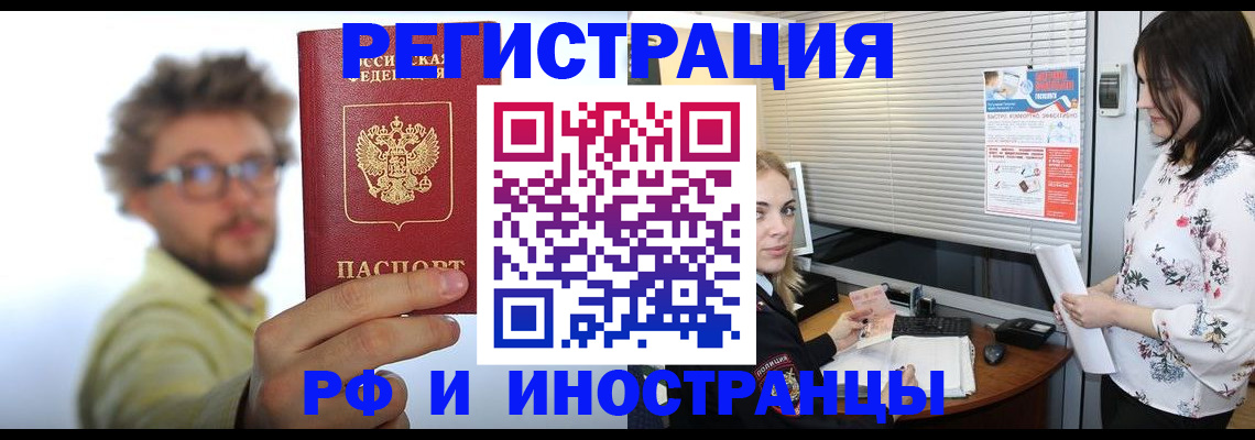 временная регистрация поиск в Трубчевске